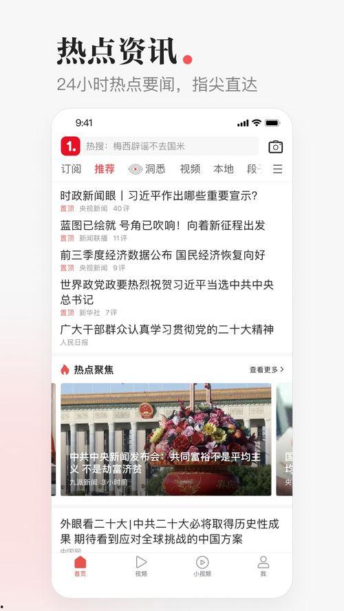 今日热点爆料热点是什么,揭秘最新爆料背后的真相